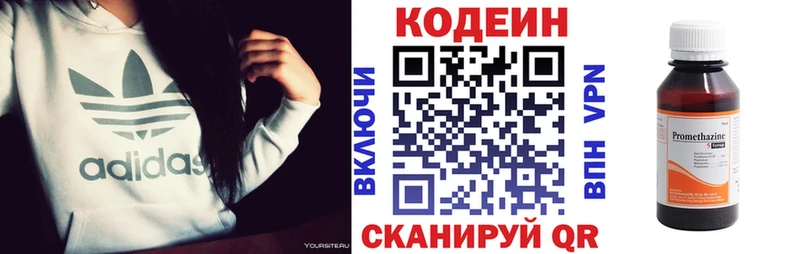 Кодеин напиток Lean (лин)  Купить  Богородицк 