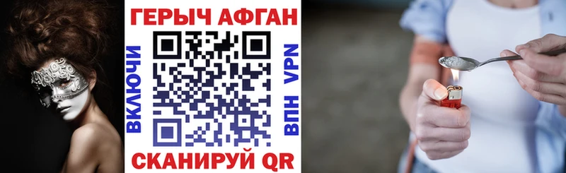 Героин Афган  Купить закладки  Богородицк 